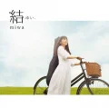 Yui (結 －ゆい－) (CD+DVD A) Cover