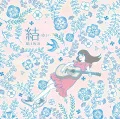Yui (結 －ゆい－) (CD+DVD B) Cover