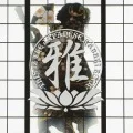 Miyavi-THIS IZ THE JAPANESE KABUKI ROCK- (雅-THIS IZ THE JAPANESE KABUKI ROCK) (CD) (SHM-CD Reissue) Cover