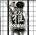 Miyavi-THIS IZ THE JAPANESE KABUKI ROCK- (雅-THIS IZ THE JAPANESE KABUKI ROCK) (CD) Cover
