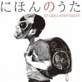 STUDIO APARTMENT  - Nihon no Uta (にほんのうた) (CD) Cover