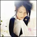 Kekkonshiki no Uta ~Kisetsu Hazure no Wedding March~ (結婚式の唄～季節はずれのウェディングマーチ～) (CD) Cover