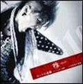 Rock no Gyakushuu -Super Star no Jouken- (ロックの逆襲 -スーパースターの条件) (CD+DVD C)  Cover