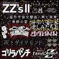 ZZ's II Cover
