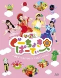 Guchokiparty ~Marugo to Norinori!~ (ぐーちょきぱーてぃー ～まるごとノリノリー！～) (BD) Cover