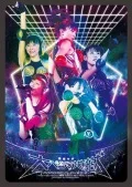 "Miwataseba Dai Panorama Jigoku" LIVE BD (「見渡せば大パノラマ地獄」LIVE BD) Cover
