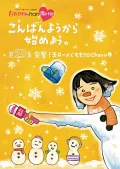 &quot;Momoclo Chan&quot; Dai 5 Dan Konbanyo kara Hajimeyo. Vol. 23 (『ももクロChan』第5弾こんばんようから始めよう。BD第23集) (2BD) Cover