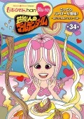 &quot;Momoclo Chan&quot; Dai 7 Dan Variety Shojo to Yobarete Vol. 34 (『ももクロChan』第7弾 芸能人のゴールデンタイム Blu-ray 第34集) (2BD) Cover