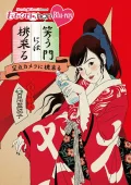 "Momoclo Chan" Dai 8 Dan Geinojin no Golden Time Vol. 37 (『ももクロChan』第8弾 芸能人のゴールデンタイム Blu-ray 第37集) Cover