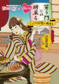"Momoclo Chan" Dai 8 Dan Geinojin no Golden Time Vol. 38 (『ももクロChan』第8弾 芸能人のゴールデンタイム Blu-ray 第38集) Cover