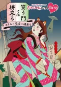 "Momoclo Chan" Dai 8 Dan Geinojin no Golden Time Vol. 39 (『ももクロChan』第8弾 芸能人のゴールデンタイム Blu-ray 第39集) Cover