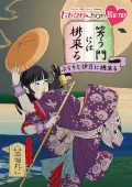 "Momoclo Chan" Dai 8 Dan Geinojin no Golden Time Vol. 40 (『ももクロChan』第8弾 芸能人のゴールデンタイム Blu-ray 第40集) Cover