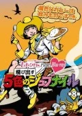 Momoclo Chan - Momoiro Clover Z Channel - Tobidasu 5 Shoku no Juvenile - Vol.8 (ももクロChan -Momoiro Clover Z Channel- ～飛び出す5色のジュブナイル～ vol.8) (2BD) Cover
