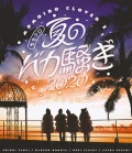 Momoclo Natsu no Baka Sawagi 2020 Haishin Saki Kara Konnichiha (ももクロ夏のバカ騒ぎ2020 配信先からこんにちは) Cover