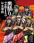 Momoclo Otoko Matsuri 2015 in Dazaifu (ももクロ男祭り2015 in 太宰府)  Cover