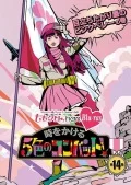 "Momokuro Chan" Dai 3 Dan Toki wo Kakeru 5 Shoku no Combat Blu-ray Dai 14 Shu (『ももクロChan』第3弾 時をかける5色のコンバット Blu-ray 第14集) (2BD) Cover