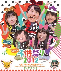 Momokuro no Kodomo Matsuri 2012 〜Yoiko no Minna Atsumare!〜 (ももクロの子供祭り2012 〜良い子のみんな集まれーっ!〜)  Photo