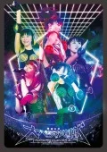 "Miwataseba Dai Panorama Jigoku" LIVE DVD (「見渡せば大パノラマ地獄」LIVE DVD) (2DVD) Cover