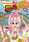 "Momoclo Chan" Dai 7 Dan Geinojin no Golden Time Vol. 34 (『ももクロChan』第7弾 芸能人のゴールデンタイム DVD 第34集) (2DVD) Cover