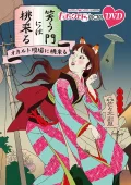 "Momoclo Chan" Dai 8 Dan Geinojin no Golden Time Vol. 39 (『ももクロChan』第8弾 笑う門には桃来る DVD 第39集) Cover