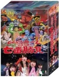 Momoclo-chan Presents "Momoiro Clover Z Shiren no Nanaban Shobu"  (ももクロChan Presents「ももいろクローバーZ 試練の七番勝負」) (7DVD) Cover