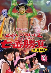Momoclo-chan Presents "Momoiro Clover Z Shiren no Nanaban Shobu" vol.1  (ももクロChan Presents「ももいろクローバーZ 試練の七番勝負」 vol.1)  Photo