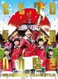 MomoClo Natsu no Bakasawagi WORLD SUMMER DIVE 2013.8.4 Nissan Stadium Taikai (ももクロ夏のバカ騒ぎ WORLD SUMMER DIVE 2013.8.4 日産スタジアム大会) (3DVD) Cover