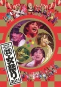 Momokuro Aki no Nidai Matsuri "Onna Matsuri"   (ももクロ 秋の二大祭り 「女祭り」) (2DVD) Cover