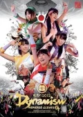 Momokuro Aki no Nidai Matsuri "Otoko Matsuri 2012" (ももクロ 秋の二大祭り「男祭り2012」) (2DVD) Cover