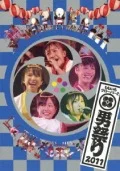 Momokuro Aki no Nidai Matsuri "Otoko Matsuri"  (ももクロ 秋の二大祭り 「男祭り」) (2DVD) Cover