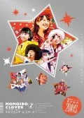 "Momokuro Haru no Ichidaiji 2012 〜Yokohama Arena Masaka no 2 DAYS〜" LIVE DVD DVD BOX (「ももクロ春の一大事2012 〜横浜アリーナ まさかの2DAYS〜」LIVE DVD DVD BOX) (4DVD) Cover