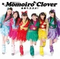 Mirai e Susume! (未来へススメ!)  (CD Regular Edition) Cover