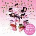 Momoiro Punch (ももいろパンチ)  (CD+DVD) Cover