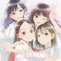 Yawaku Koishite ~Zutto Bokura de Iraremasu You ni~ (やわく恋して ～ずっと僕らでいられますように～) Cover