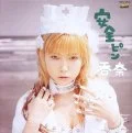 Ultimo singolo di MOON KANA: Anzen Pin (安全ピン)