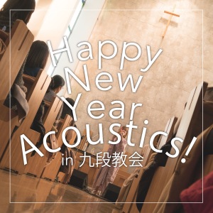 Happy New Year Acoustics! IN Kudan Kyoukai 2018.01.27  Photo
