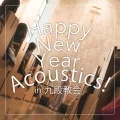 Happy New Year Acoustics! IN Kudan Kyoukai 2018.01.27 (Digital) Cover