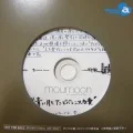 Aoi Tsuki to Ambivalence na Ai (青い月とアンビバレンスな愛) (Demo) Cover