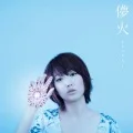 Hanabi (儚火)  (CD+DVD) Cover