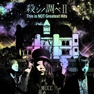 Koroshi no Shirabe II This is NOT Greatest Hits  (殺シノ調べⅡ This is NOT Greatest Hits)  Photo