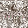 Kowareta Piano to Living Dead (壊れたピアノとリビングデッド) (Digital DEMO & LIVE) Cover