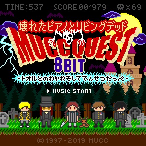Kowareta piano to Living Dead Mucc Quest 8 Bit 〜Tooru to no Wakare Soshite Densetsudatsupe 〜 (壊れたピアノとリビングデッド Mucc Quest 8Bit 〜トオルとの別れそして伝説だっぺ〜)  Photo