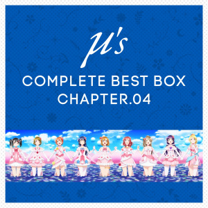 μ's Complete BEST BOX Chapter.04  Photo