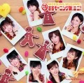 7.5 Fuyu Fuyu Morning Musume Mini! (7.5冬冬モーニング娘。ミニ!)  (CD+DVD) Cover