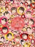 Best! Morning Musume 20th Anniversary (ベスト！モーニング娘。20th Anniversary) (2CD+BD) Cover