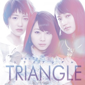 Engeki Joshi-bu Musical "TRIANGLE" Original Soundtrack (演劇女子部 ミュージカル「TRIANGLE-トライアングル-」オリジナルサウンドトラック)  Photo