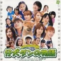 Koinu Dan no Monogatari Original Soundtrack (仔犬ダンの物語　オリジナルサウンドトラック) Cover