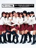 Morning Musume ALL SINGLES COMPLETE ~10th ANNIVERSARY~ (モーニング娘。ALL SINGLES COMPLETE ~10th ANNIVERSARY~)  (2CD+DVD) Cover
