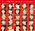 Morning Musume Zen Single Coupling Collection (モーニング娘。 全シングル カップリングコレクション)  (3CD Limited Edition) Cover
