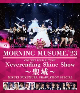 Morning Musume.' 23 Concert Tour Aki "Neverending Shine Show ~ Seiiki~" Fukumura Mizuki Sotsugyo Special (モーニング娘。'23 コンサートツアー秋「Neverending Shine Show ～聖域～」譜久村聖 卒業スペシャル)  Photo